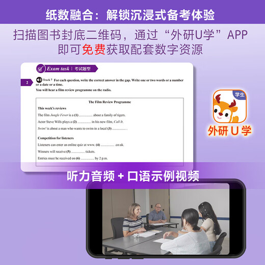 PET官方备考指南及强化冲刺第2版 赠核心词速记手册 剑桥通用五级考试exambooster 剑桥授权 青少版标准版通用 含答案、听力文本（附扫码音频、口语示例视频）