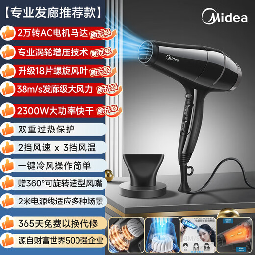Midea Hair Dryer Home High-power Quick-drying Constant Temperature Hair Care Hot and Cold Wind Does Not Damage Hair Barber Shop Hair Salon Special High-Wind Hair Dryer FJ105 Birthday and Holiday Gift Black Gold Model | New Product Recommendation