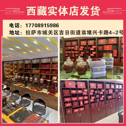 Zangyou Tíbet genuino seleccionado Selected Special Saffron Gift Box Regals esposa empapada en agua Productos nutricionales Tónicos de mujeres 15 g Caja de regalo [Caja de regalo de alta gama]