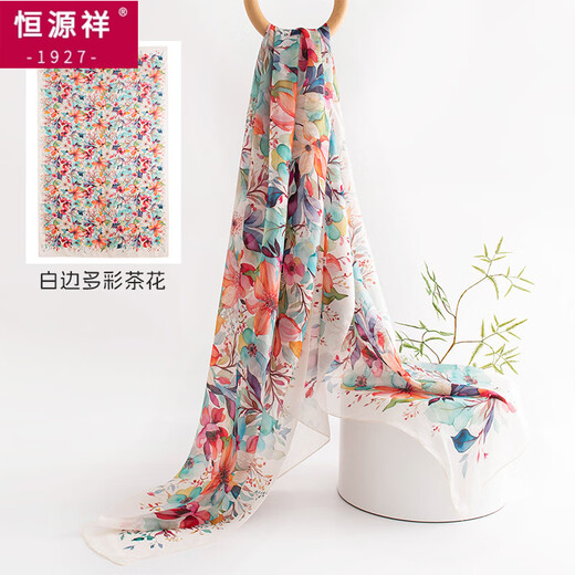 
Hengyuanxiang (HYX) silk temperament flower scarf for women in summer versatile long scarf shawl silk scarf souvenir FHZ25-9871 -1 white-edged colorful camellia 176*110cm
