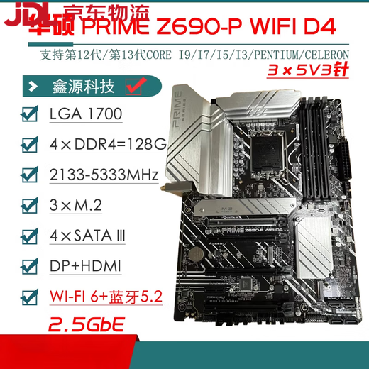 /Z690主板Z690-P/A/E/F GAMING吹雪Z690MTUF LGA1700主板 ROGZ790-E GAMING WIFI