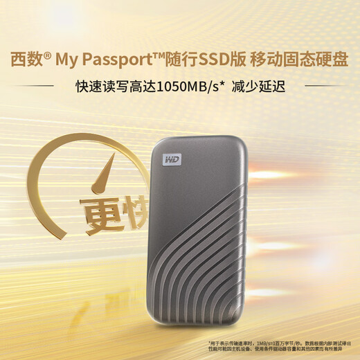 Western Digital (WD) 500GB NVMe Mobile Solid State Drive (PSSD) My Passport SSD type-c interface 1050MB/s Mobile direct connection laptop external connection