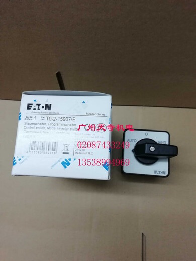 
New EATON switch T0-2-15907/ET0-2-15907/I120A T0-2-15907/E