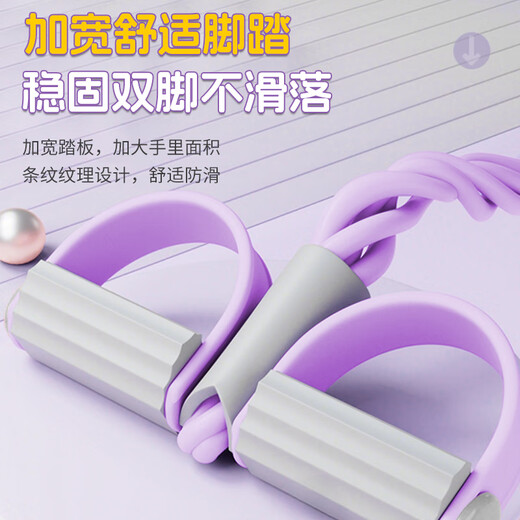 XTEP pedal tensioner, elastic rope, fitness equipment, sit-up assistant, pedal crunch, home Pilates exercise, gray purple, upgraded 8 tubes, super elastic
