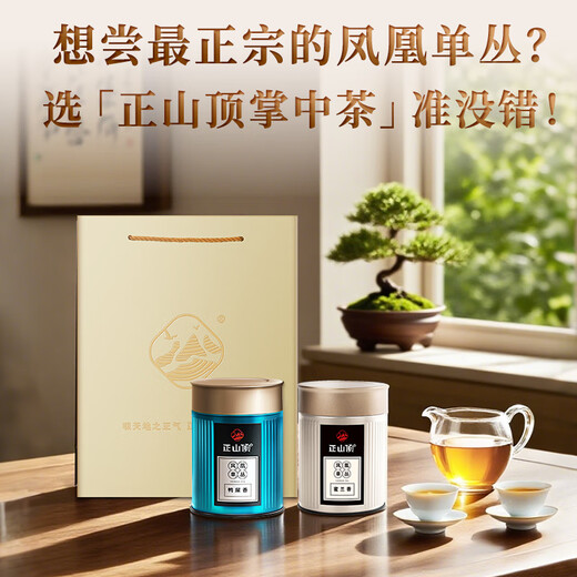 正山顶乌龙茶上罐混合装凤凰单枞鸭屎香蜜兰香特级100g轻足火罐装茶叶