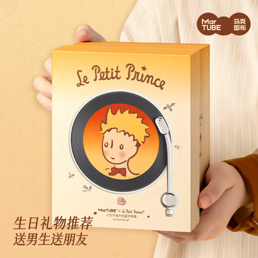 Maktoub Little Prince record player speaker functional ornaments for birthdays, New Year, Valentine's Day gifts for men and women