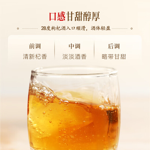 宁夏红28度枸杞姑娘礼盒 宁夏红枸杞酒走亲访友送礼装