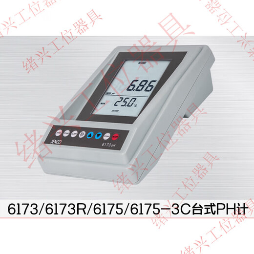
He Jiangong 1Jenco6173-6173R desktop PH meter 6177 large screen acidity meter electronic pH value 6173 desktop PH meter standard invoice