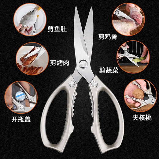 Meschute German scissors kitchen multi-functional stainless steel food scissors household powerful shears for chicken, duck and goose bones, special imported scissors, upgraded stainless steel powerful kitchen scissors
