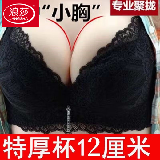 浪莎（LangSha）本命年红色超厚12cm文胸加厚聚拢小胸平胸专用特厚胸罩性感内衣女 正红色 70A 32
