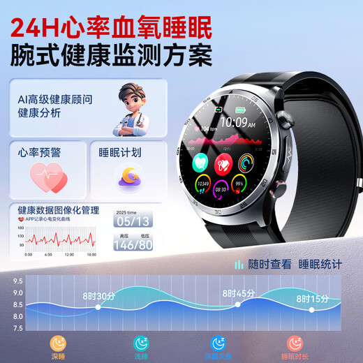 
Doctor Meow [Medical Device Certification] Air Pump Non-Invasive Blood Sugar and Blood Pressure Monitoring Watch Intelligent Health Monitoring Blood Lipid Uric Acid Heart Rate All-in-One Machine Home Smart Watch Band Gift