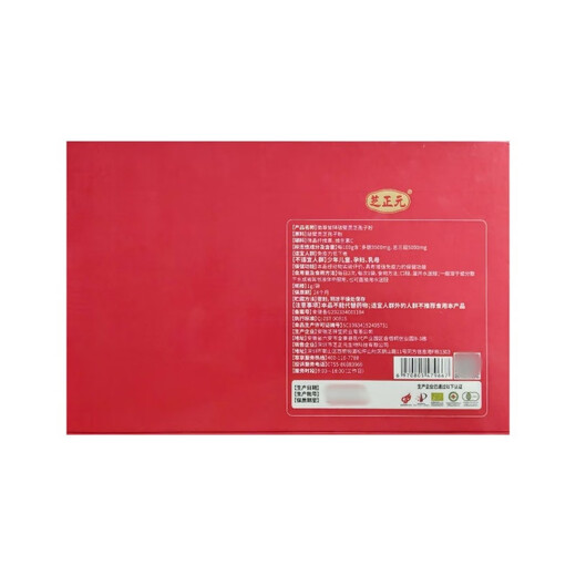 芝正元破壁灵芝孢子粉 60g 1g/袋*60袋）/盒 【礼盒装-月套餐】1g*60袋*1盒