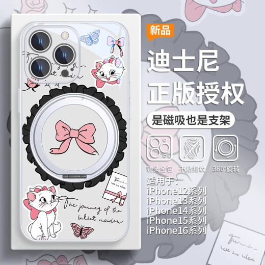 MSMF适用迪士尼iPhone15promax手机壳magsafe磁吸支架苹果16支点壳14plus蝴蝶结13pro玛丽猫ip12女小米 【星河银】迪士尼正版-玛丽猫-ZBL9896H iPhone1