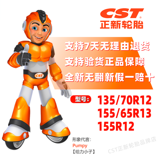 Reifen von Elektrofahrzeugen 155R12135/70R12155/65R13 Vierrad-Scooter-Vakuumreifen von Vierrad 25 Jahren Produktion 135/70R12 Muster CP06 Zhengxin