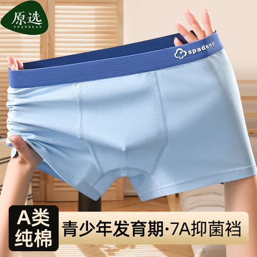 Original selection of boys' underwear for adolescent development period 7A antibacterial students junior high school students, high school students and older children's pure cotton underwear boxer briefs, popular underwear for adolescent development period (4 pack) 175 (XL) (95-115) Jin Jin is equal to 0.5 kg