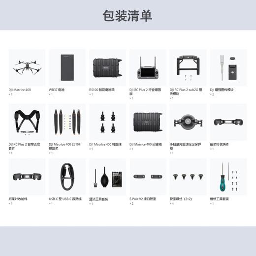 DJI Matrice400 M400 drone, wire-level obstacle avoidance, long battery life, power inspection kit, including battery box*1+remote control*1+flagship insurance delivery card