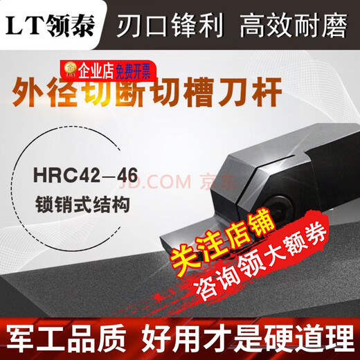 Jiujuhe Barra de herramientas de corte CNC MGEHR1212 Agujero interior de la hoja y herramienta de ranurado circular exterior Torno de corte Barra de herramientas de torneado antisísmico MGEHR12122 Altura positiva de la herramienta