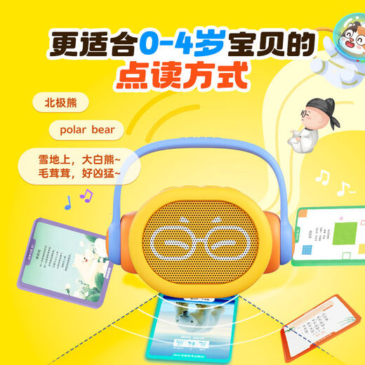 Ziyan Point Reading Early Education Machine Poèmes Chansons pour enfants Animal Anglais Illuminement des enfants Enfilant des enfants Cadeaux (peut être lu) Encyclopédie des Lumières bilingues (5 ensembles de cartes)