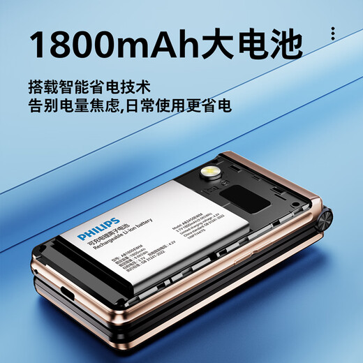 
Philips (PHILIPS) E6616 Flip Cover Mobile Phone 4G Full Network Connection Ultra-Long Standby Large Battery Large Screen Loud Big Word Elderly Smart Key Student Function Machine Coffee Gold