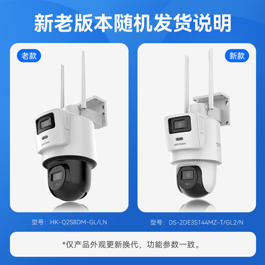 海康威视4G终身免流量 监控器摄像头全彩夜视 家用室内外360度全景手机远程高清云台旋转语音对讲防水 【终身免流】800万双镜头丨双视角画面 512G存储卡