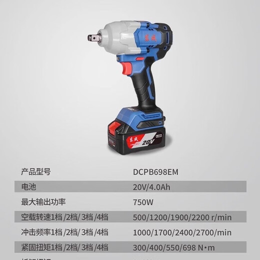 DongCheng 20V RECUMADA RECARGABLE DE IMPACTIVO SIN PROBLE DCPB698 High Torque 910 NM Repita de reparación de automóvil