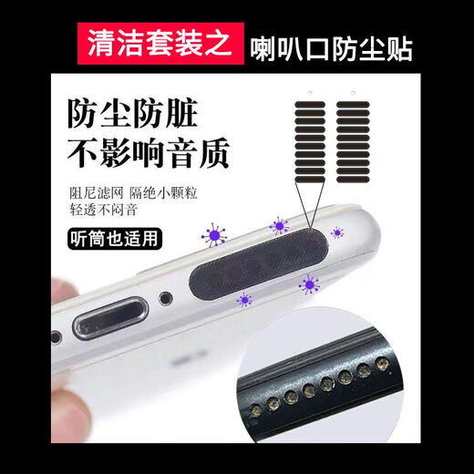Faxianqi mobile phone cleaning tool earpiece charging hole speaker hole speaker dust cleaning screen cleaning dust removal set