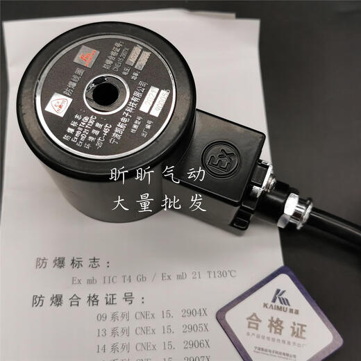 Lihaojia Kaihang Electronic Explosion-proof Coil 092013162021 Explosion-proof Pulse Valve Water Valve Solenoid Valve 4V210 Coil 1421 AC220V 14MM Inner Hole