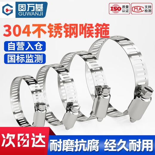 GUWANJI hose clamp 304 stainless steel clamp quick installation pipe buckle clamp water pipe clamp pipe clamp fixed ring pipe clamp M14-27 (4 points) 10 pcs