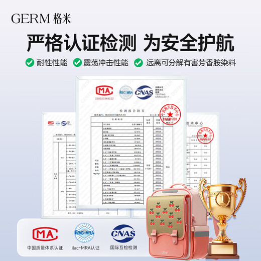 GERM儿童书包小学生轻盈减压一到六年级男女孩大容量书包 草莓派对