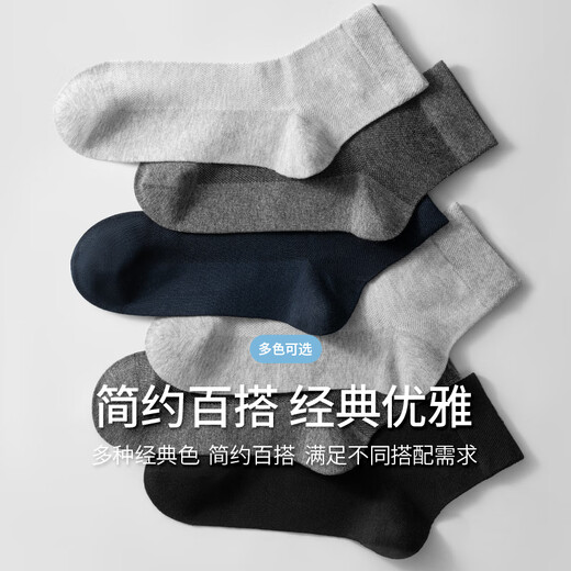 Langsha Thin Mesh Socks Herren Sommer 100% reines Baumwoll mittelgroße Business-Socken Schweißabsorben und atmungsaktive, rein odorsichere Baumwolle im Sommer 2 Hellgrau 2 dunkelgrau 2 schwarze, reine Baumwollgeruchsdünner ultra dünner One-Größe (38-44 Größen können getragen werden)
