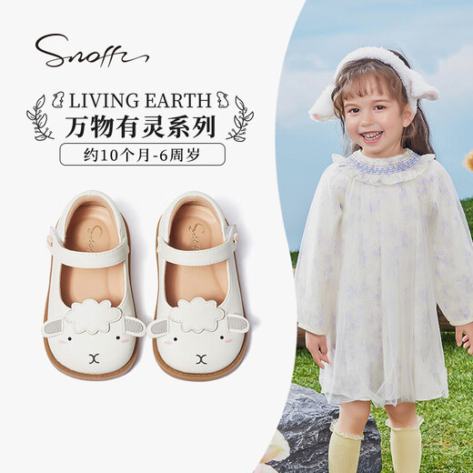 Snuffy Girls Leather Shoes Spring and Autumn Cartoon Casual Baby Soft Sole Cute Princess Shoes Children's Toddler Shoes Soft Cute Sheep White 19 Suitable for Feet Length 12.5cm