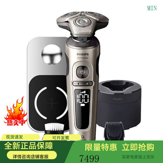 飞利浦电动剃须刀整机荷兰进口刮胡刀智能无线充电胡须刀SP9883