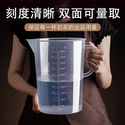 Measuring cup with scale for kitchen food grade plastic commercial large amount cup 1000ml high temperature resistant milk tea shop special thickening with handle 500ml*1