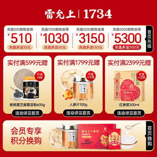 Lei Yunshang Breaking Wall Ganoderma Lucidum Spore Pulver 88G Gesundheitsergänzungsmittel Geschenke für Älteste nach der Operation zur Wiederherstellung der Immunität Vatertagsgeschenk