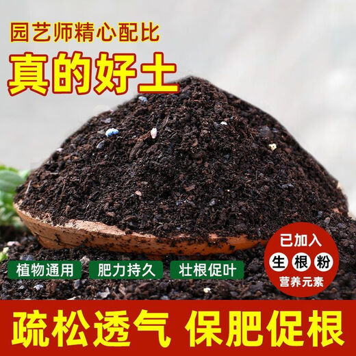 Siweibo nutritional soil for growing vegetables and flowers, general-purpose organic flowering soil, planting soil, soil for green plants, potted peat, 40Jin Jin is equal to 0.5kg, organic general-purpose nutritional soil