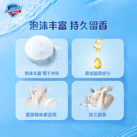 Safeguard JD.com Golden List Soap 3 Bars (Pure White + Lemon + Lavender) 99.9% Sterilization New and Old Packaging Randomly