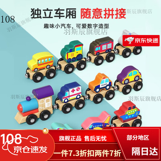 Renxian magnetic suction assembly truck for young children magnetic train assembly building block magnet toy power boys and girls early education baby 11 traffic train + beech wood material + storage
