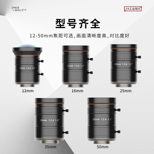 Hikvision Vision Industrial Camera Lens KF-P Series KF-12 / 16/25/35/5024M-25MP MVL-KF1224M-25MP [longueur focale 12 mm]