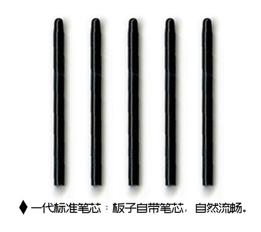Heguan original digital tablet refill BAMBOO CTL-460 660 470 471 671 672 hand-painted board pen tip original second-generation standard refill ten packages. Give 0x0cm