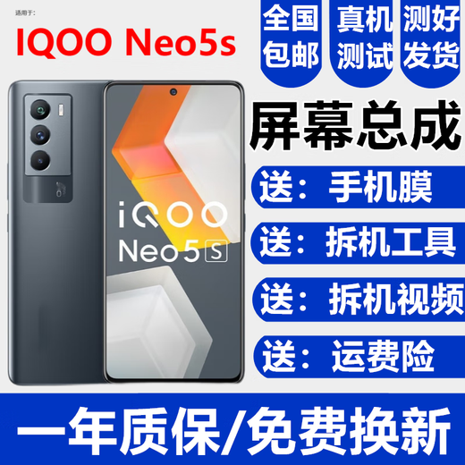 Senmaicang vivo iqooneo5 neo5s Bildschirmversammlung Neo6 Neo5se Touch 6Se-Anzeige interner und extern integrierter Bildschirm Senmaicang IqoOneo5 Bildschirmbaugruppe [ohne Rahmen] Hochauflösende Display mit hoher Prerups-Version
