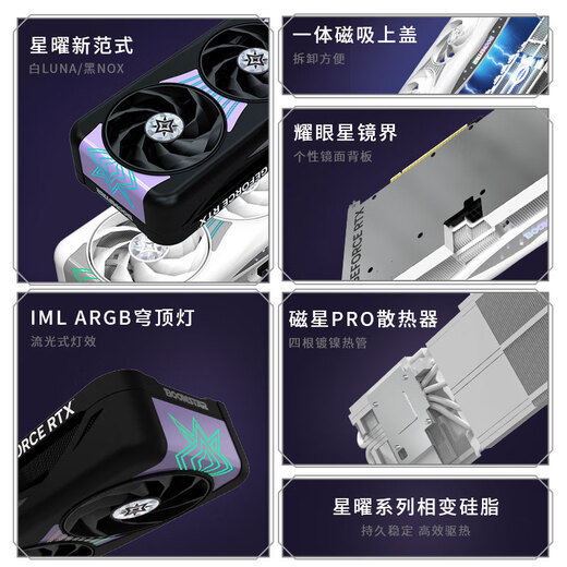 GALAXY GeForce RTX 5060 Ti Xingyao NOX MAX OC 16GB GDDR7 DLSS 4 E-sports game AI design editing local deployment mirror graphics card