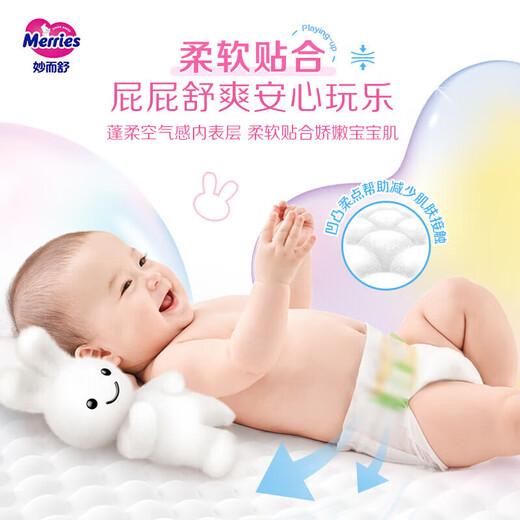 Kao Miaoershu Kao baby diapers, soft and breathable diapers, pull-up pants and toddler pants, new and old styles, randomly distributed, diapers M64 pieces