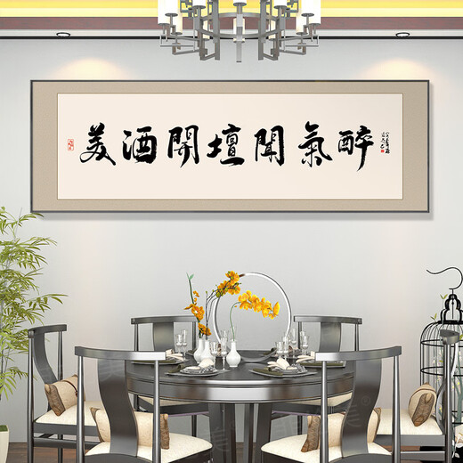 Chengliu Hotel Restaurant Decorative Callicraphy and Paintorment Комната на стенах настенные картины бляшки обеденный стол фоновый фон каллиграфия гостеприимная комната CT-2694 120x40 см [SF Express] [нефтяное холст] + черный плюс 1