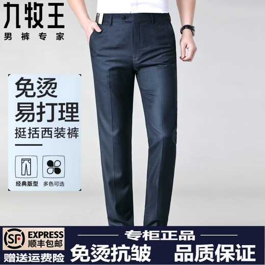 九牧王男装西裤男新款桑蚕丝西装裤商务休闲裤宽松直筒长裤子 M983【有褶宽松】浅灰 薄款 29 【2尺2腰围】100-110斤