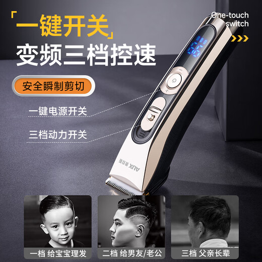 奥克斯（AUX）电动理发器电推子剃头神器男士专用自理发专业发廊级家用成人电推剪理发店发型师专用理发工具全套 【发廊专用】标配+双普剪+备用刀头
