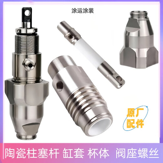 SMVP喷涂机通用柱塞杆陶瓷柱塞杆总成钢套杯体阀座螺丝进口国产 595/695不锈钢柱塞杆
