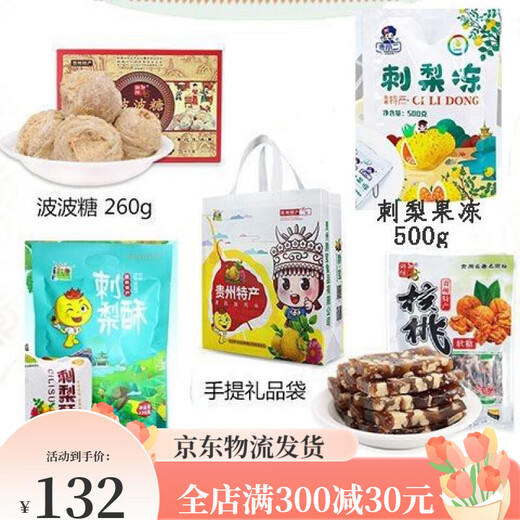 Kangquan Guizhou Especialidad Picao de tono pastel de flores bobo de azúcar de azúcar Combinación de pastelería Guiyang Snack Big Gift Paquete de paquete de regalos ocho combinaciones (1098 gramos en total)