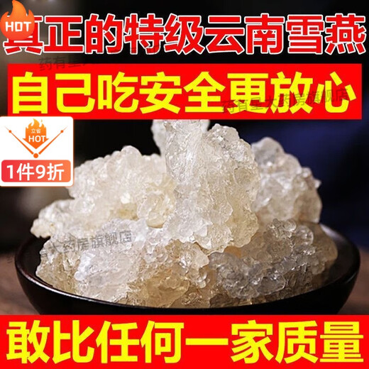 Эффекты и функции Tongrentang Snow Wallows Walling Extra-Mustrade Snhated Snow Bird's Authentic Yunnan Wild I сырой птичье гнездо персиковой резинки персиковой резинки мыло мыло для мыла, чтобы питать кожу [Wild Snow Bird].