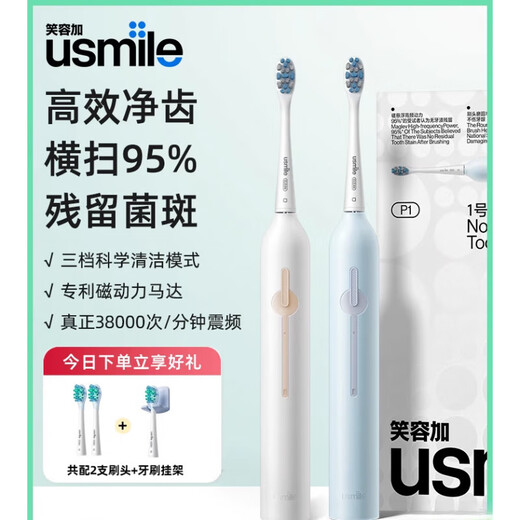 USMILE Smile plus elektrische Zahnbürste Erwachsener Vollautomatischer Soundwellenpaar -Stil Männer und Frauen P1 Geschenkbox Set 3524 Heck Frachtmaschine [Qualitätsgeräte] P1 Crescent White + Zahnbürstenhalter