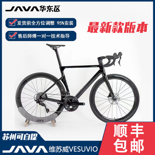 
JAVA/JAVA VESUVIO 105 electric oil disc large set r7170 carbon fiber road vehicle aluminum wheel 7170 electric transformer [aluminum wheel]-grey silver M code (recommended 170-180cm)